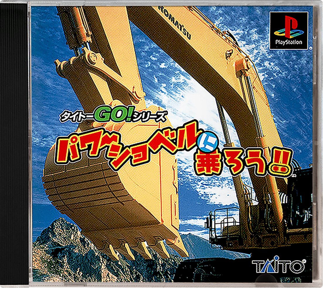 Power Shovel Ni Norou box art for Playstation